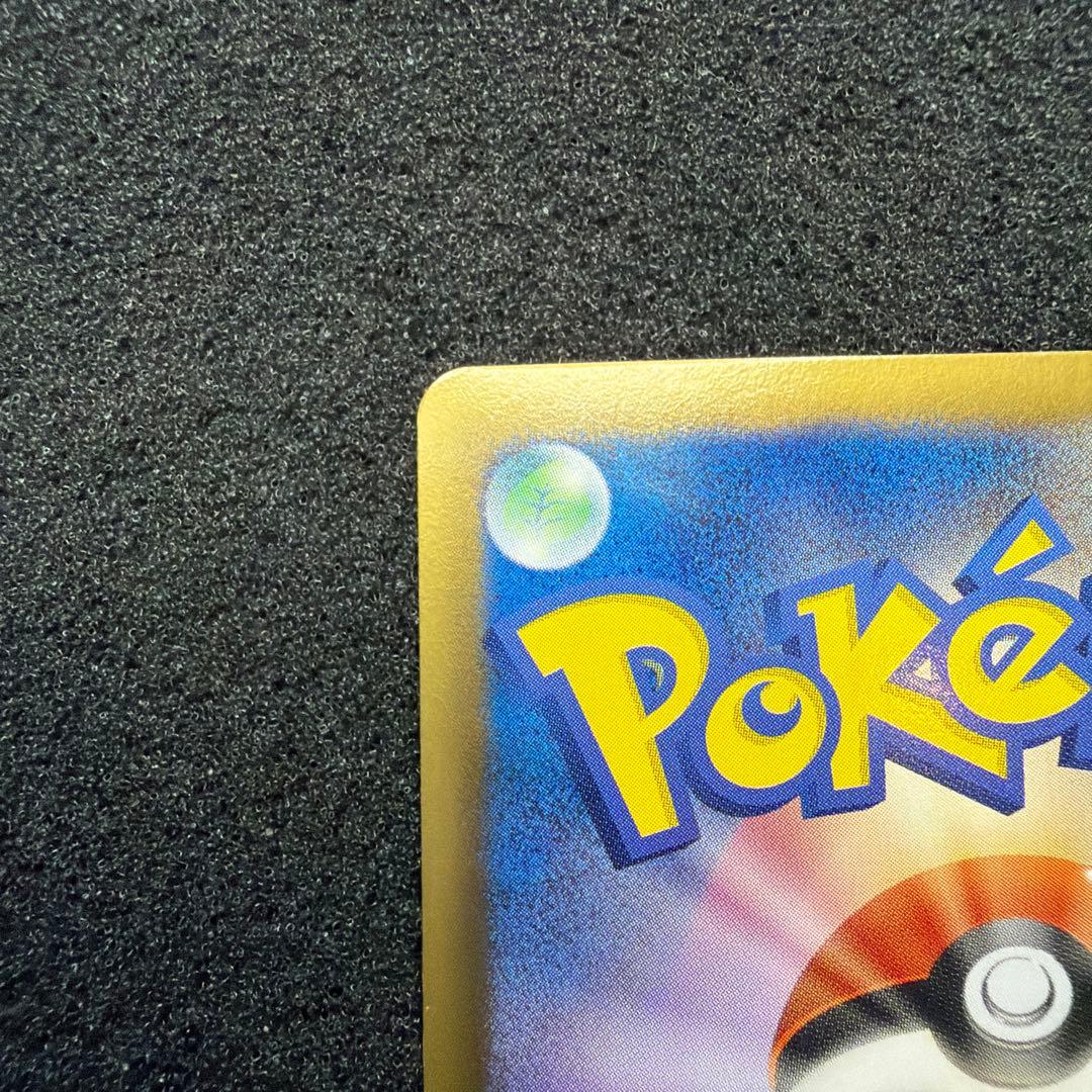 ポケモンカード　レックウザEX R BW5 037/050 アンリミ　美品