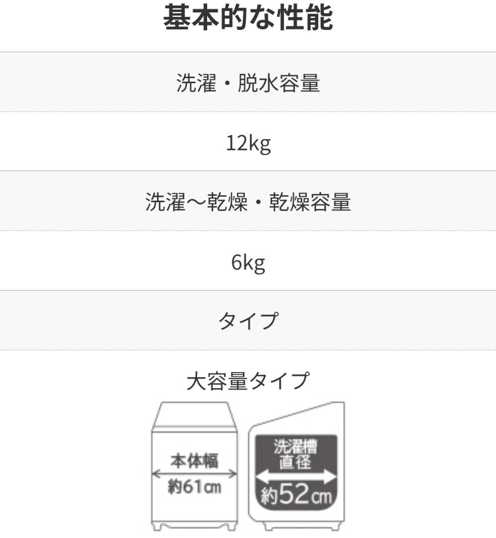 縦型洗濯乾燥機 ビートウォッシュ 洗濯12.0kg 乾燥6.0kg ヒーター乾燥