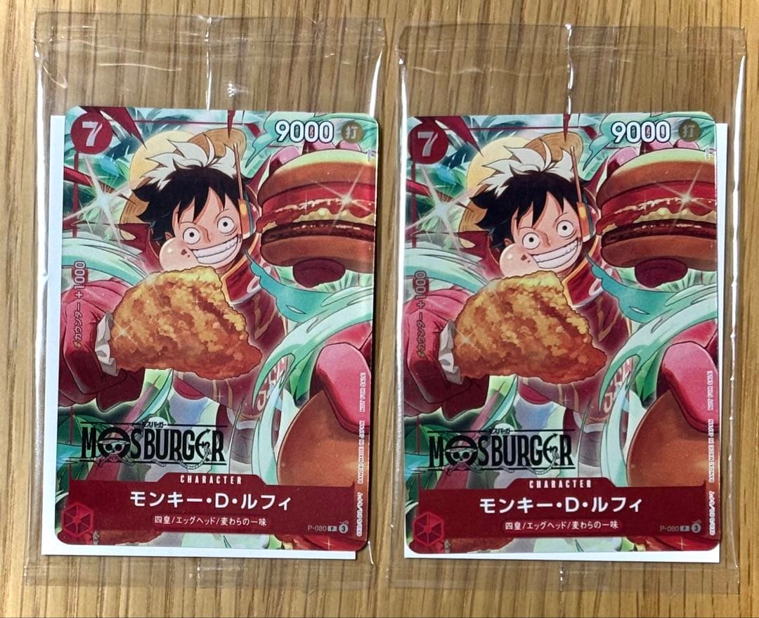 モンキー・D・ルフィ：モスバーガー P-080 未開封 ２枚