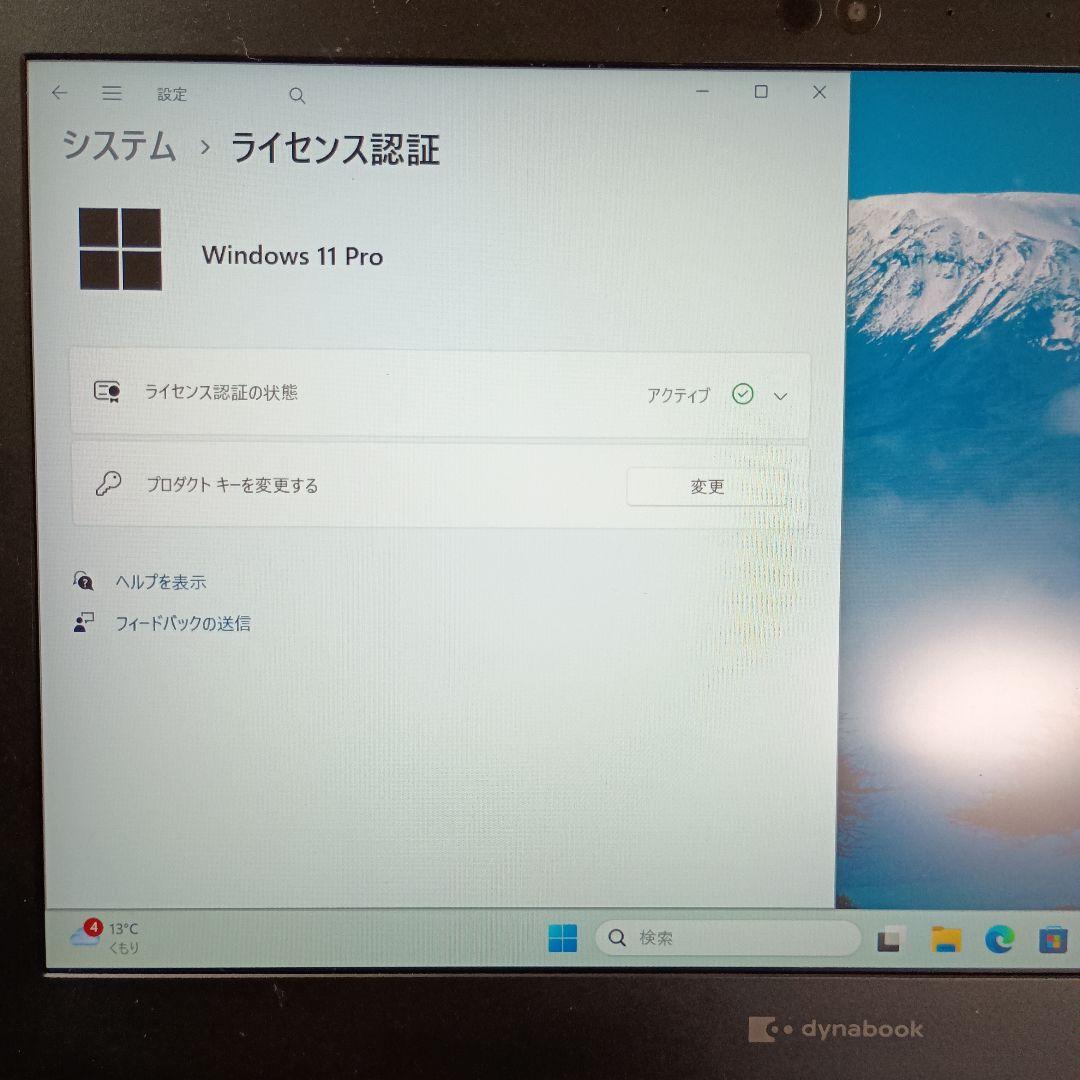 dynabook 中古ノートPC SSD256GB メモリ16GB LTEモデル