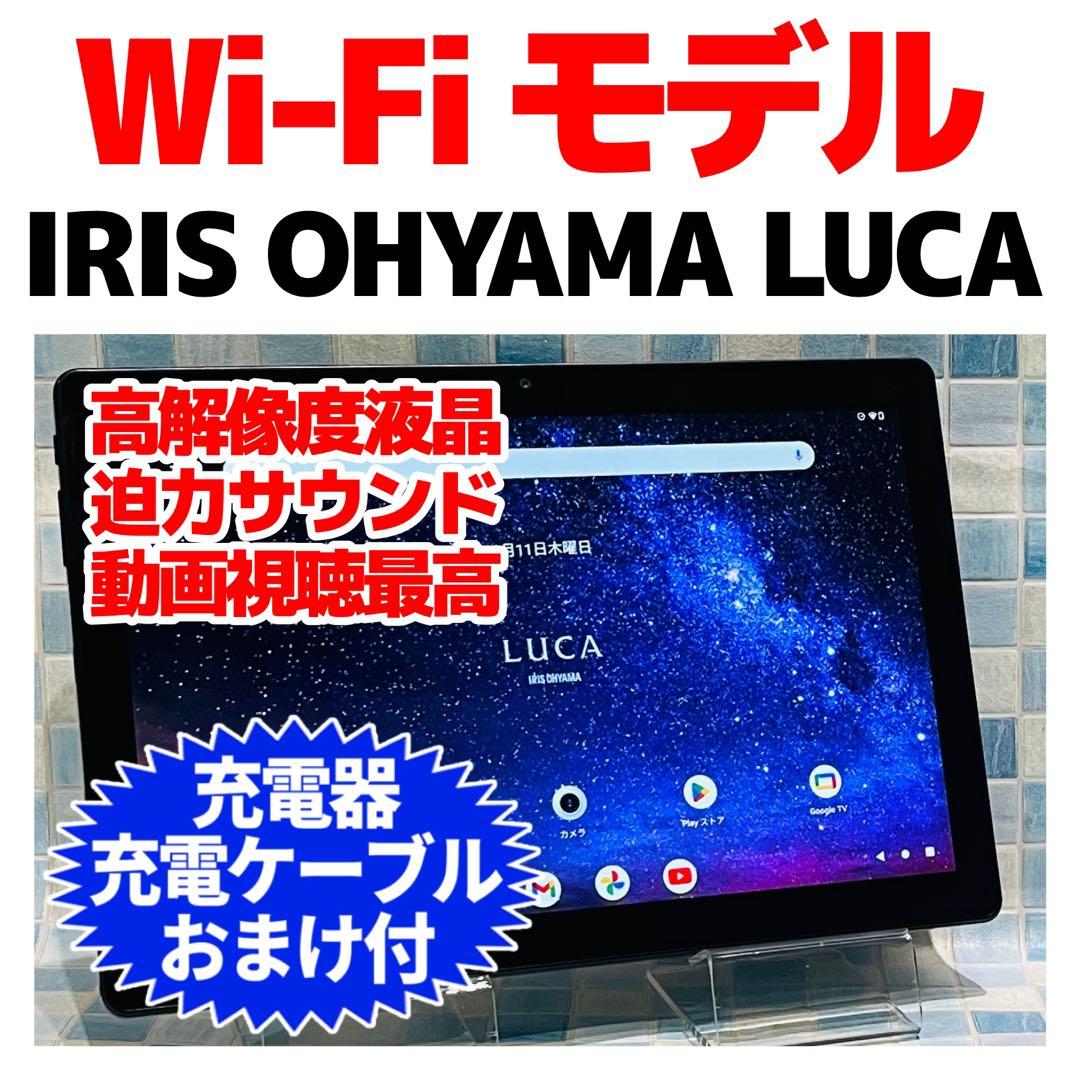 IRIS OHYAMA LUCA 本体 64GB WiFiモデル ブラック419