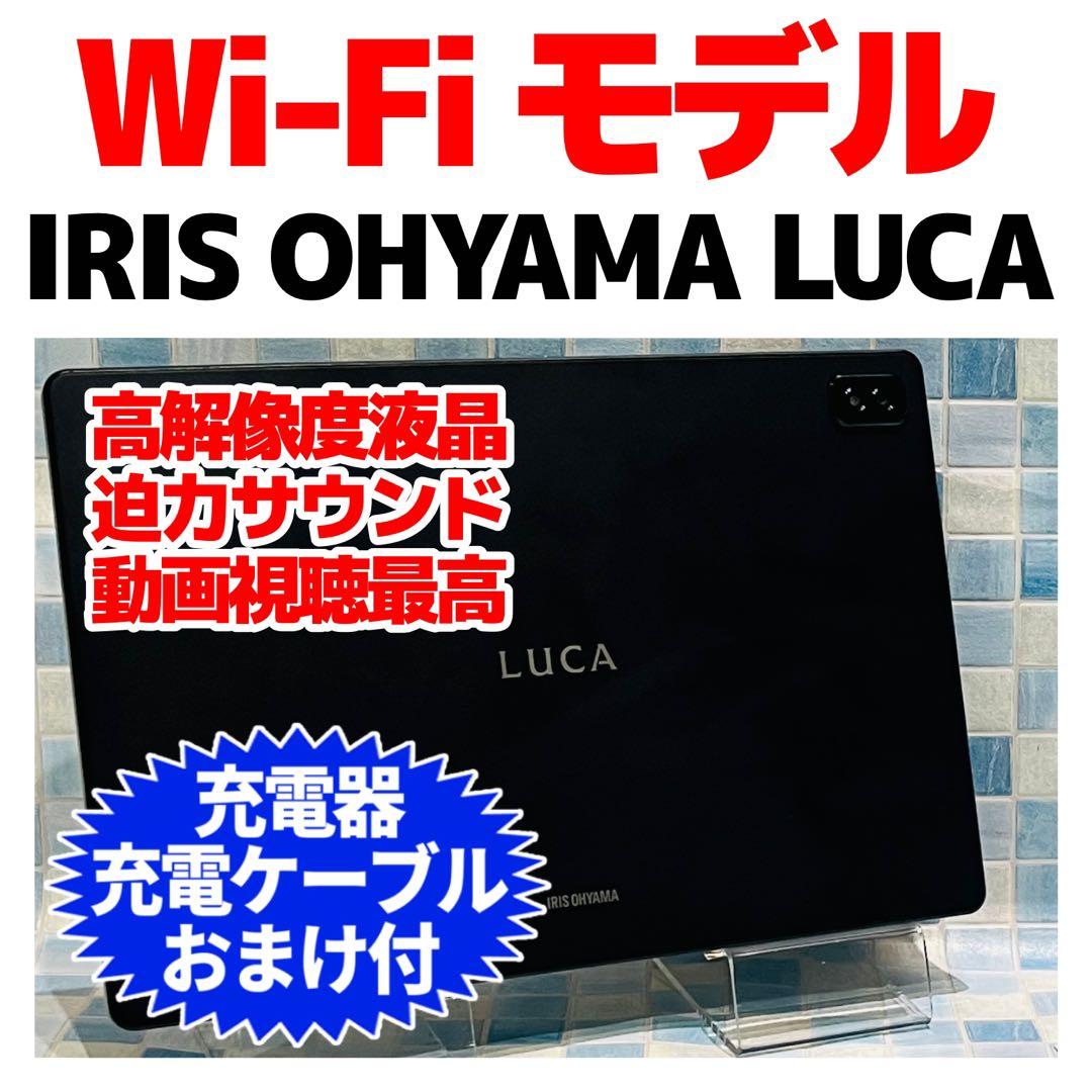 IRIS OHYAMA LUCA 本体 64GB WiFiモデル ブラック419
