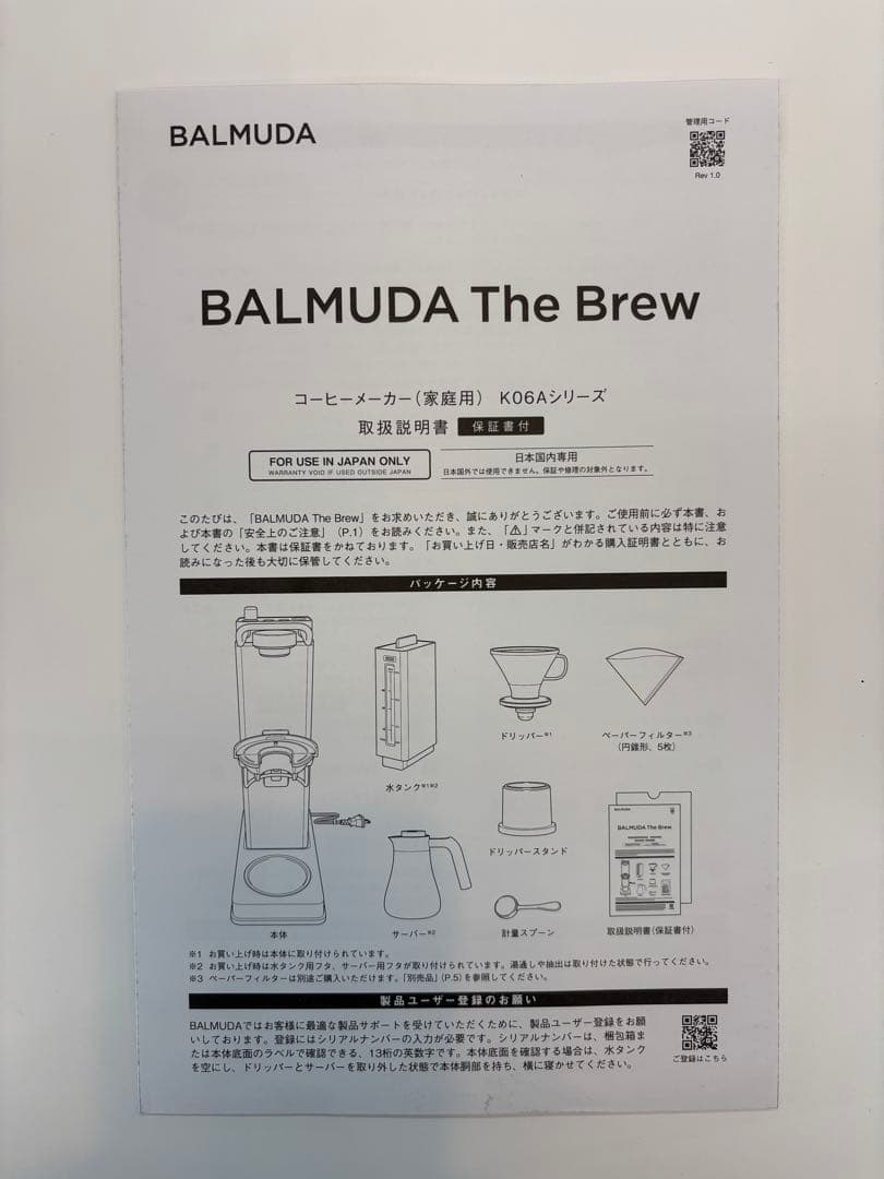 ドリップコーヒーメーカー ブラック