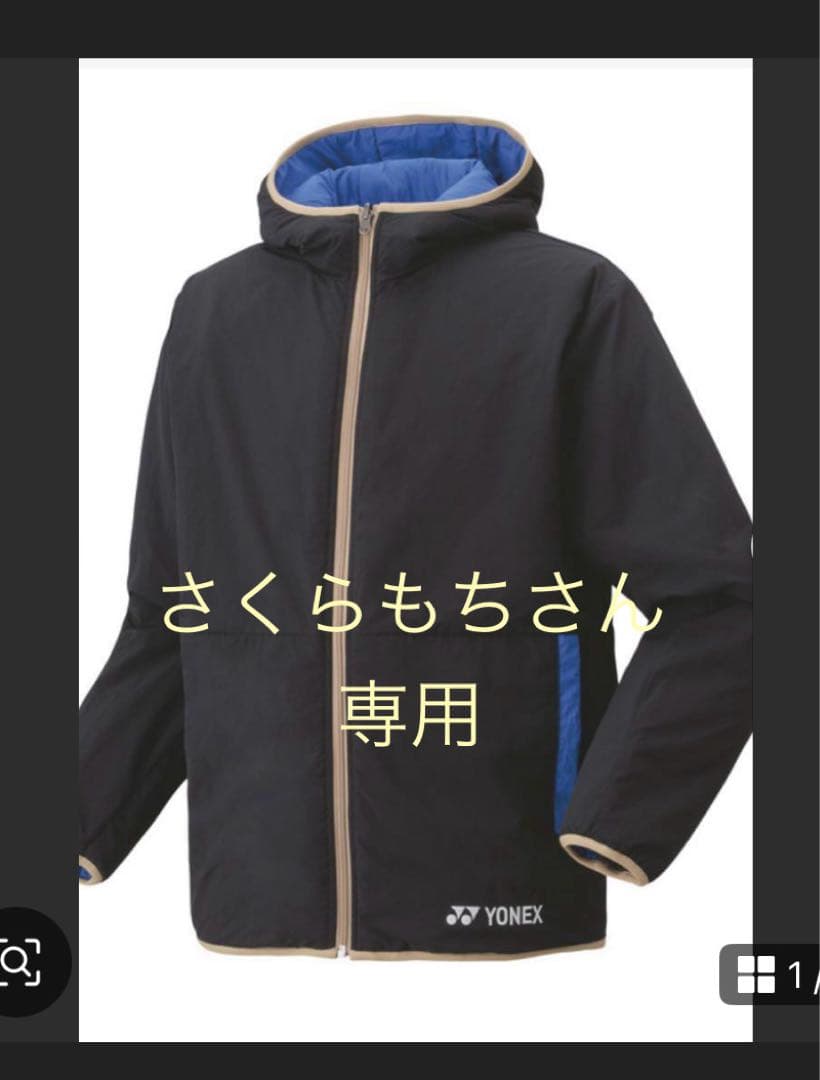 YONEX フード付きジャケット 黒/青Mサイズ