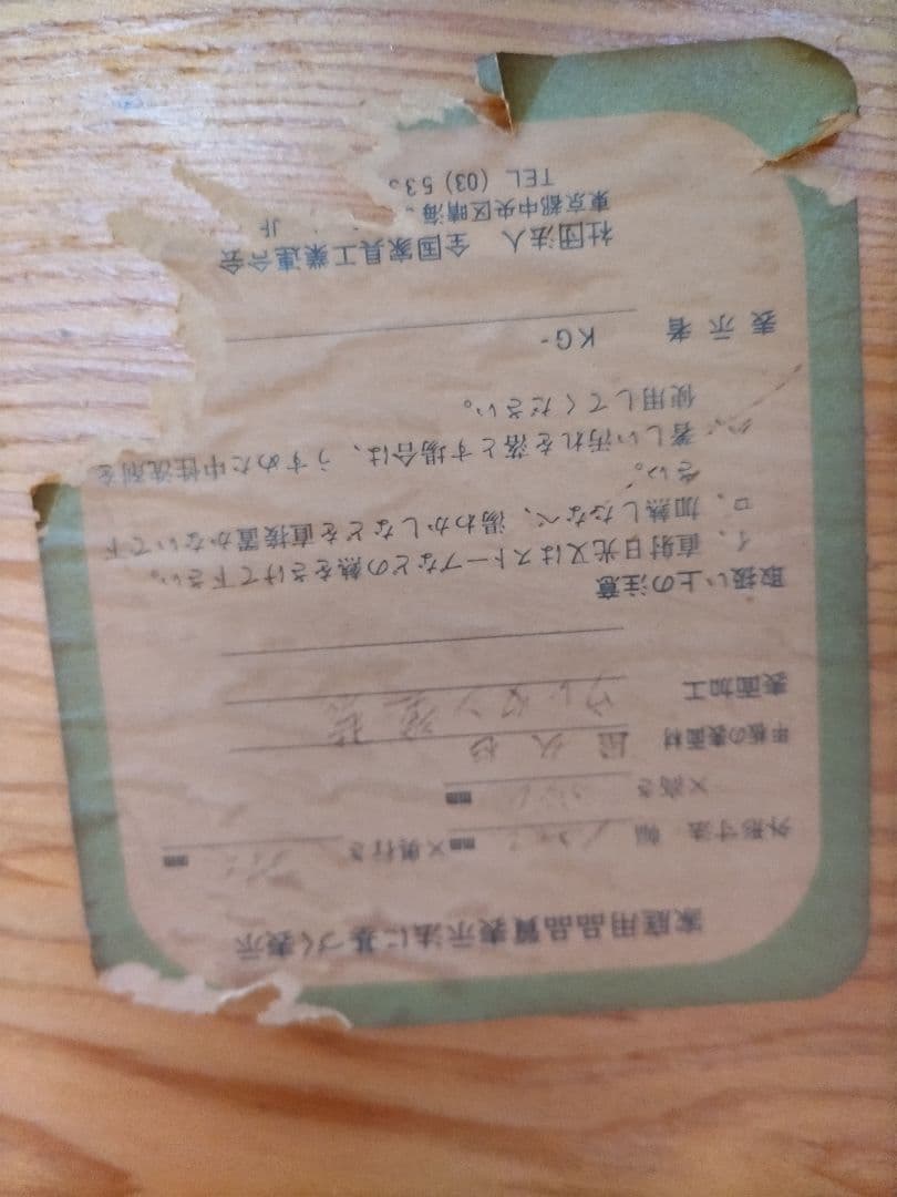 ★？？？★【屋久杉認定シール付】屋久杉　座卓　 テーブル