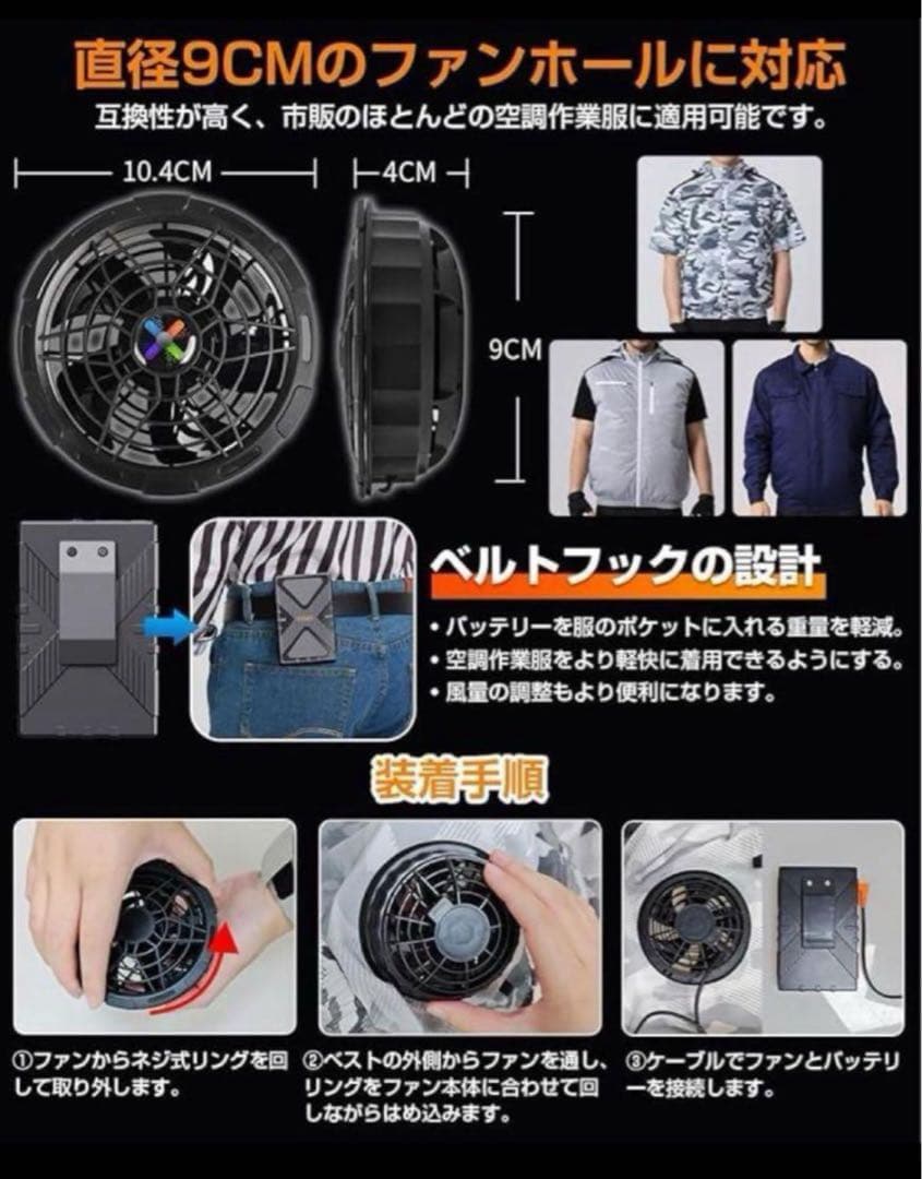 ファンバッテリーセット 42V 作業服用 デュアル電圧駆動モード