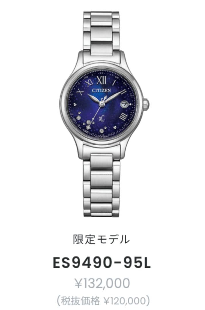 専用 ◆限定◆新品 CITIZEN クロスシー UNITE with BLUE