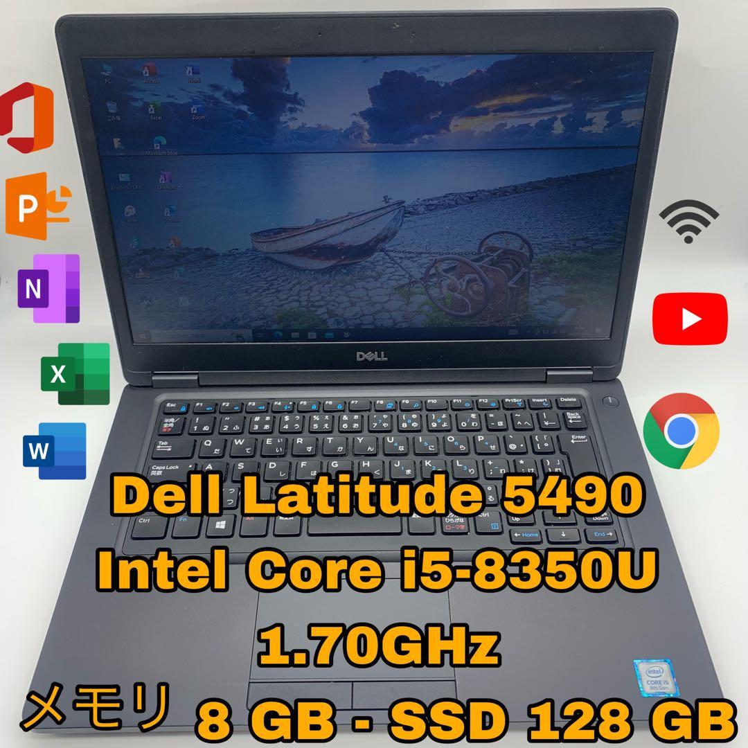 Windowsノート本体 Dell Latitude 5490 | Core i5-8350U