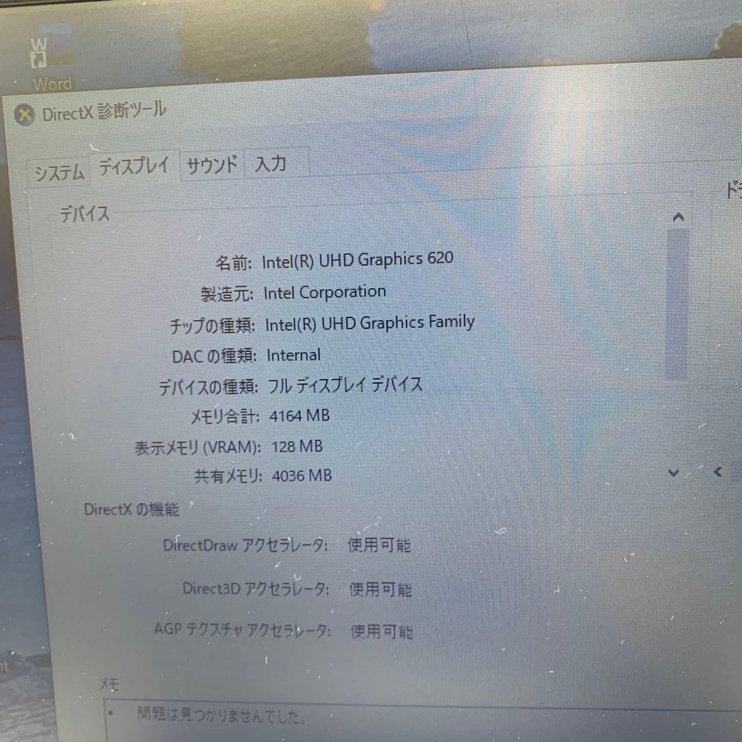 Windowsノート本体 Dell Latitude 5490 | Core i5-8350U