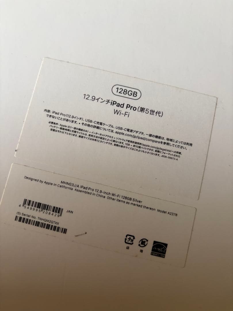 Apple iPad Pro 12.9インチ 第5世代