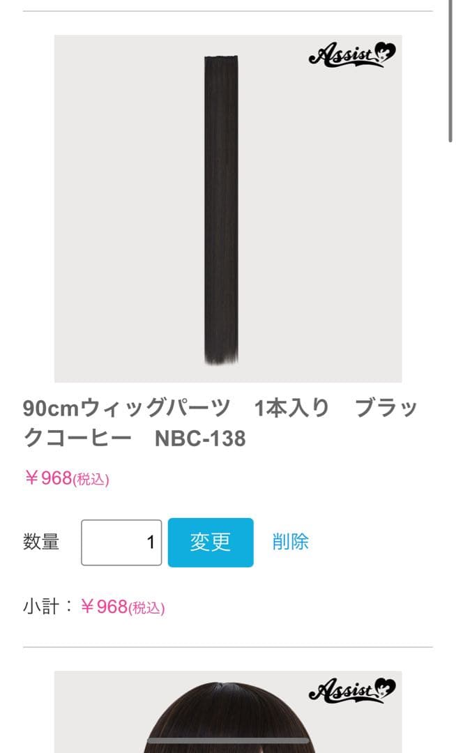 霊様　オーダーページ