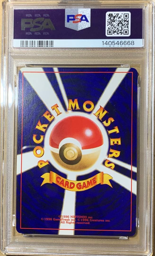 ひかるミュウ 旧裏 ポケモンカード PSA6 コロコロコミック2001年5月号