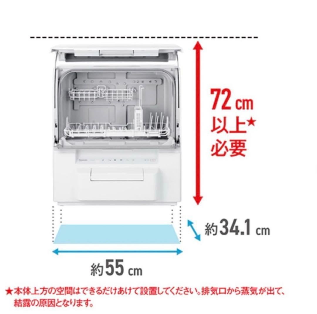 Panasonic NP-TSP1-W WHITE 食洗機タンク式　2022年製