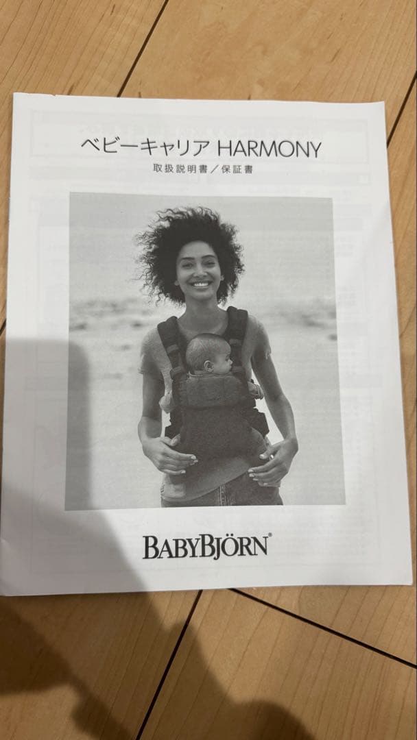 BABYBJÖRN ハーモニー　抱っこ紐 メッシュ ホワイト　よだれカバーセット