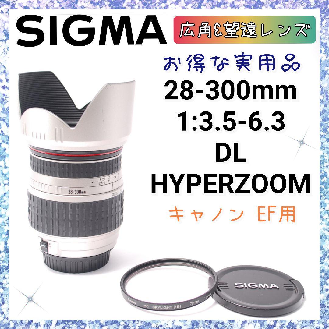 ❤即購入1000円OFF❤シグマ SIGMA 28-300mm Canon EF