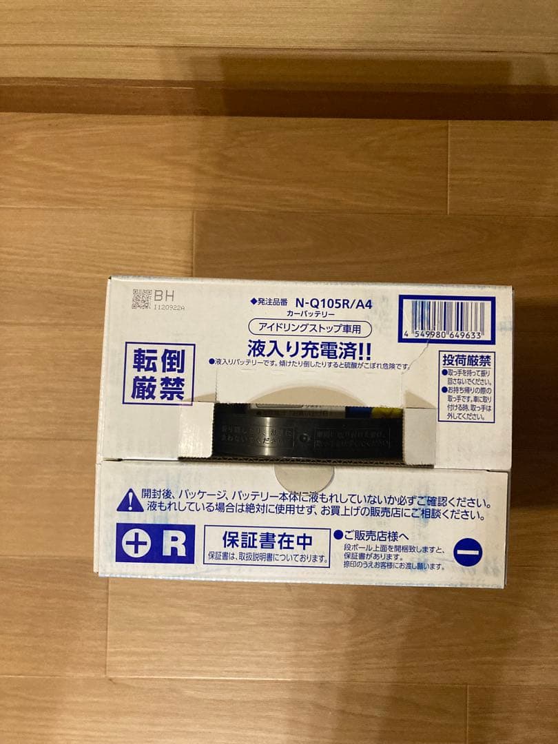 パナソニック カオス アイドリングストップ車対応バッテリー N-Q105R/A4