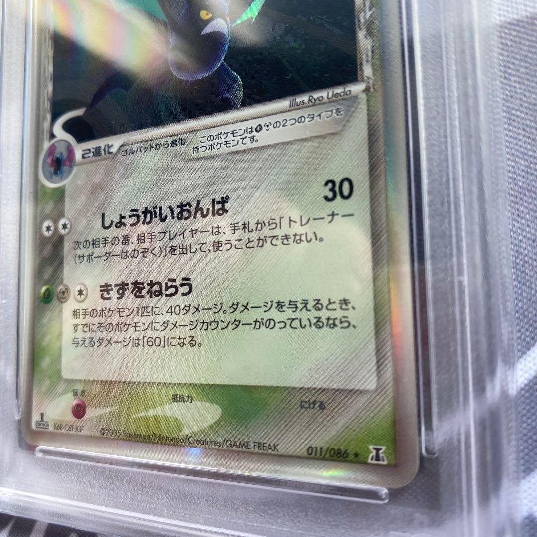 PSA10 δ種クロバット(011/086) ホロンの研究塔　デルタ種　PCG