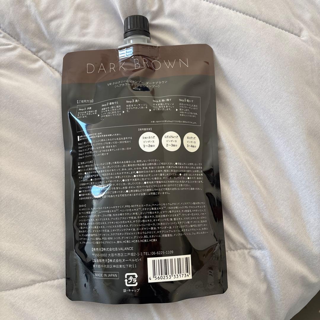 KURO ダークブラウン カラーシャンプー 400g 2個セット
