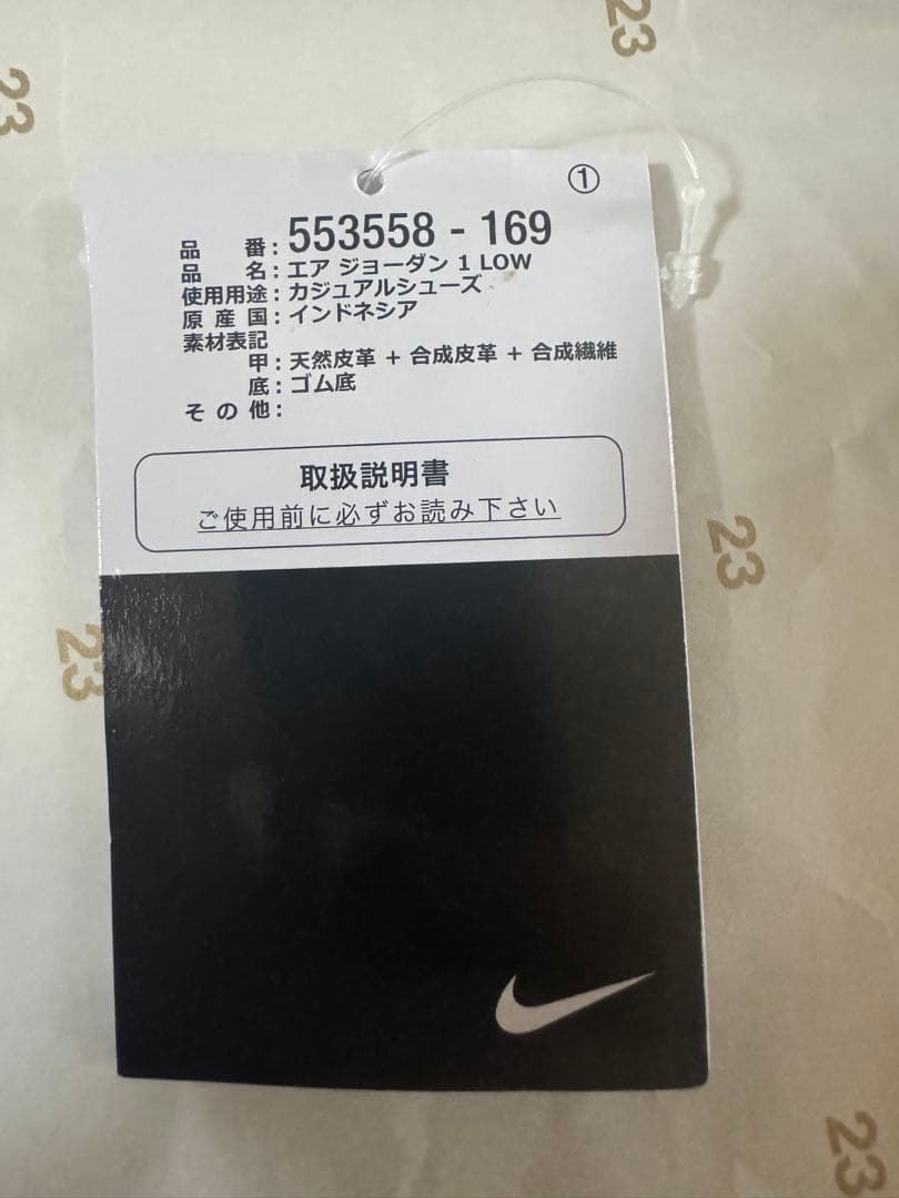 NIKE AIR JORDAN 1 LOW 28㎝