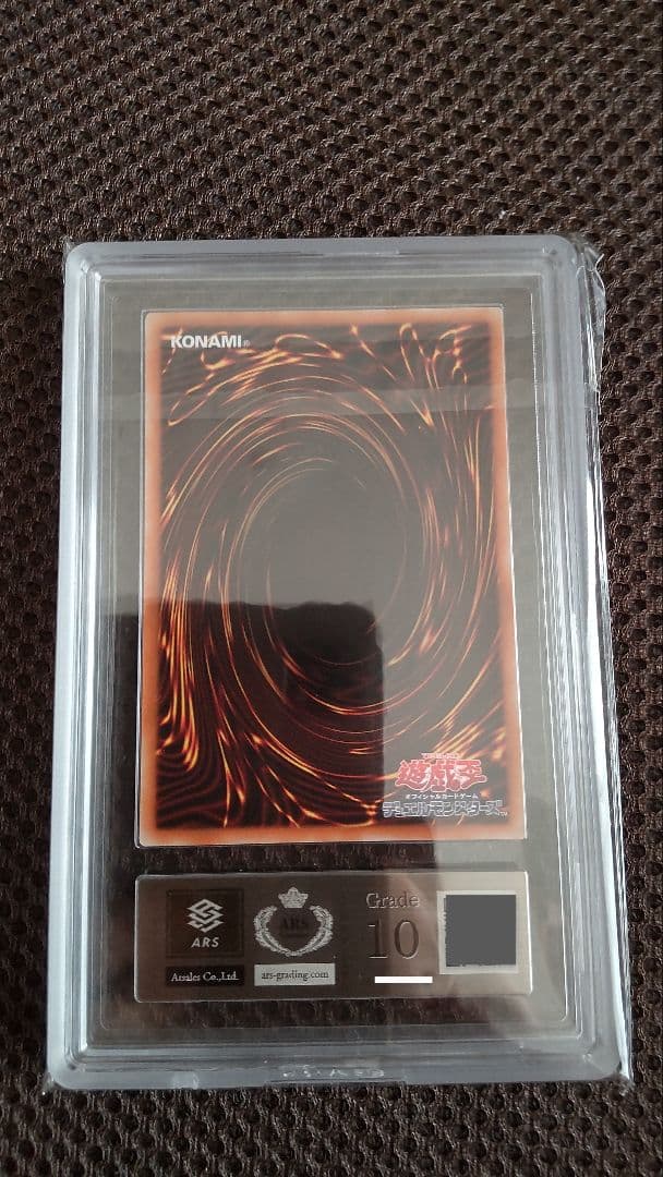 【遊戯王】蒼翠の風霊使い ウィン　シク　20th ARS 鑑定10 鑑定書付