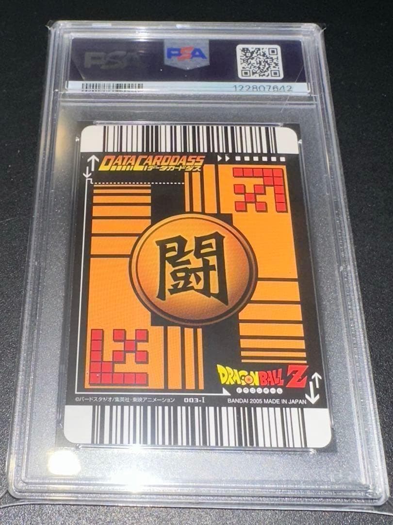 【PSA8】孫悟空 爆レア データカードダス ドラゴンボール