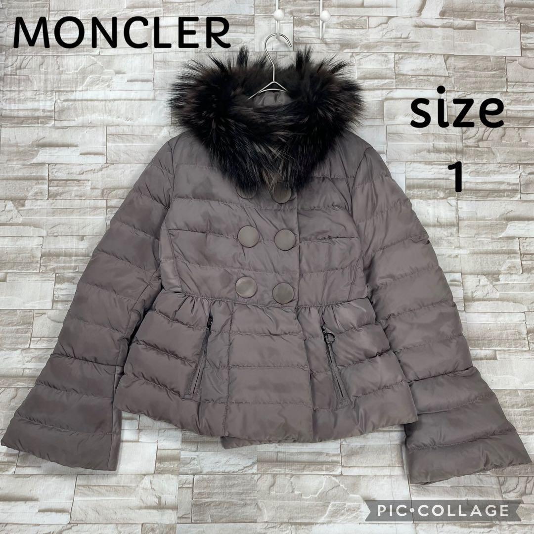 【訳アリ】モンクレール★ケリーファー　ダウンジャケット　希少　ブラウン系　1