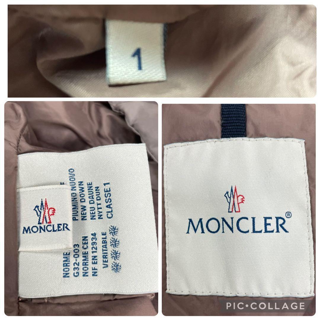 【訳アリ】モンクレール★ケリーファー　ダウンジャケット　希少　ブラウン系　1