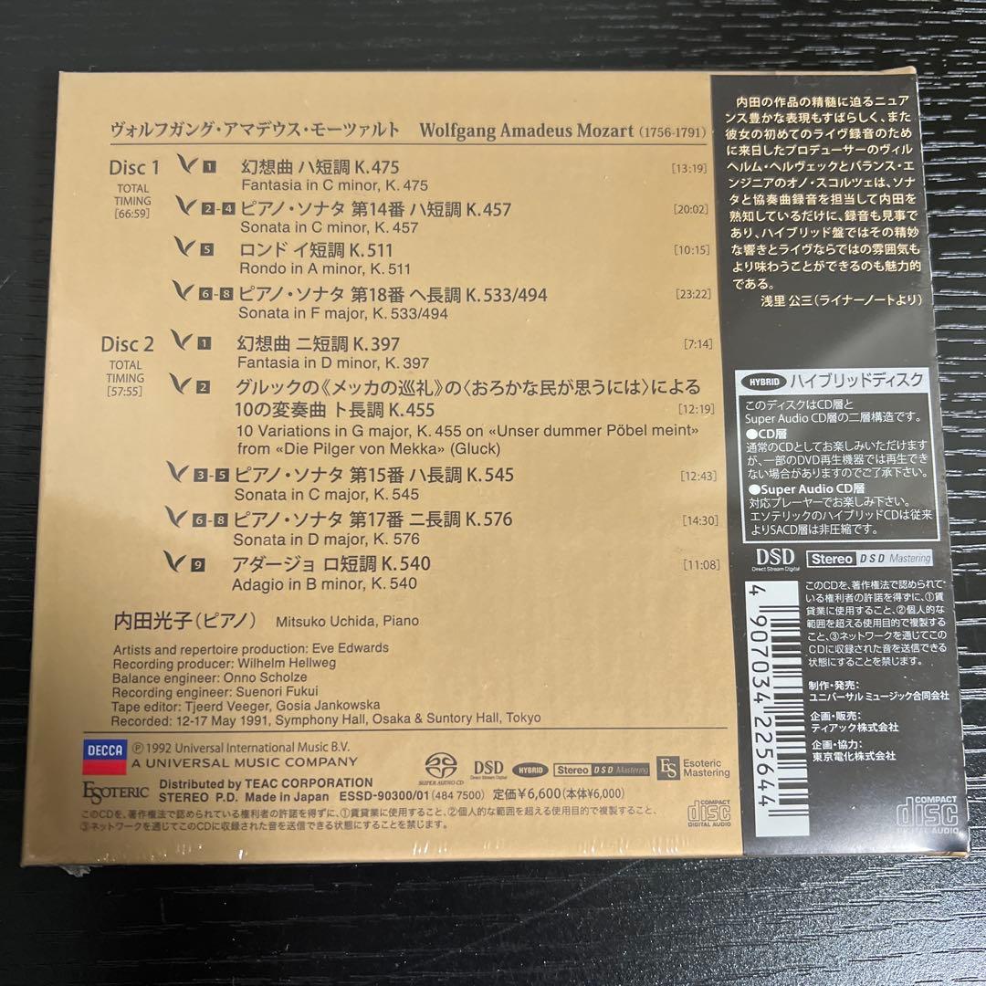 ［エソテリック ESOTERIC SACD］モーツァルト・ライヴインコンサート