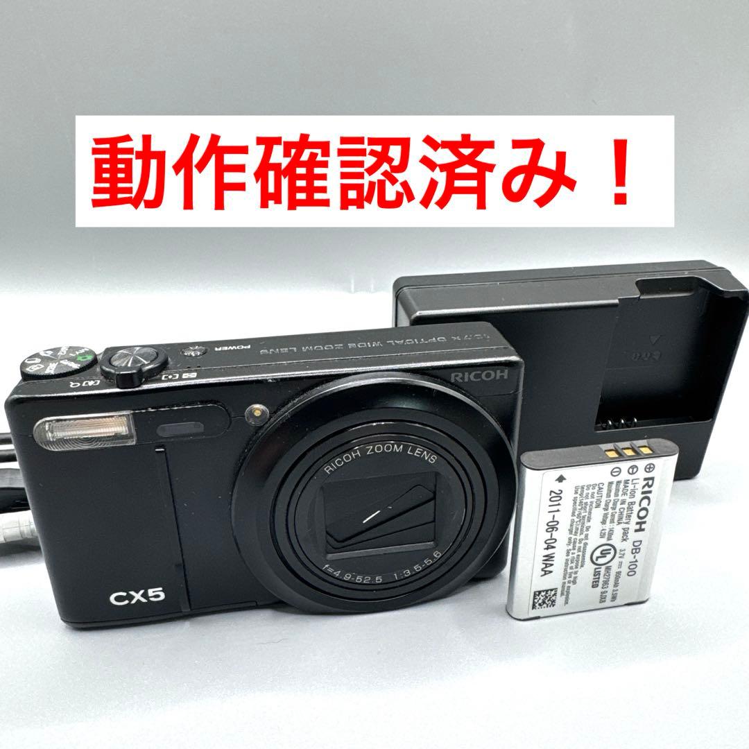 B195 RICOH CX5 コンパクト デジタル カメラ デジカメ コンデジ