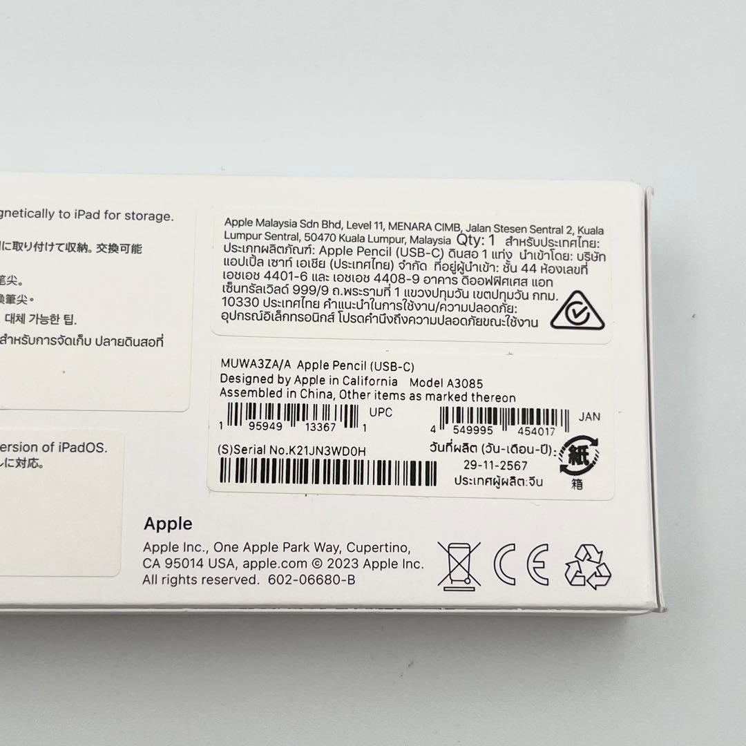 Apple Pencil (USB-C) 美品