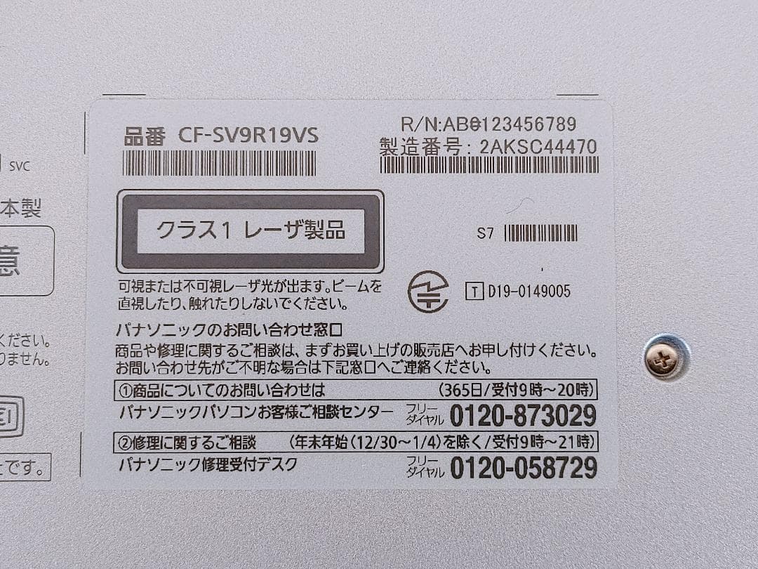 【1TB】Panasonic Let's note CF-SV9