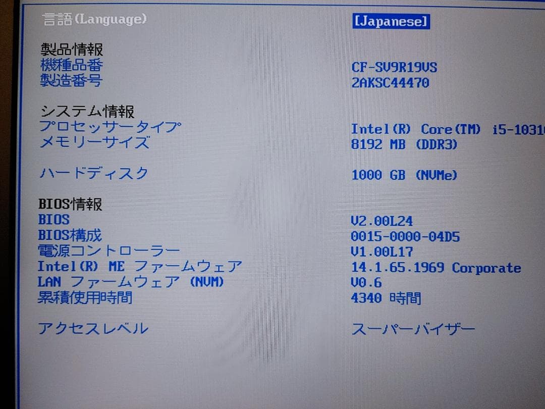 【1TB】Panasonic Let's note CF-SV9