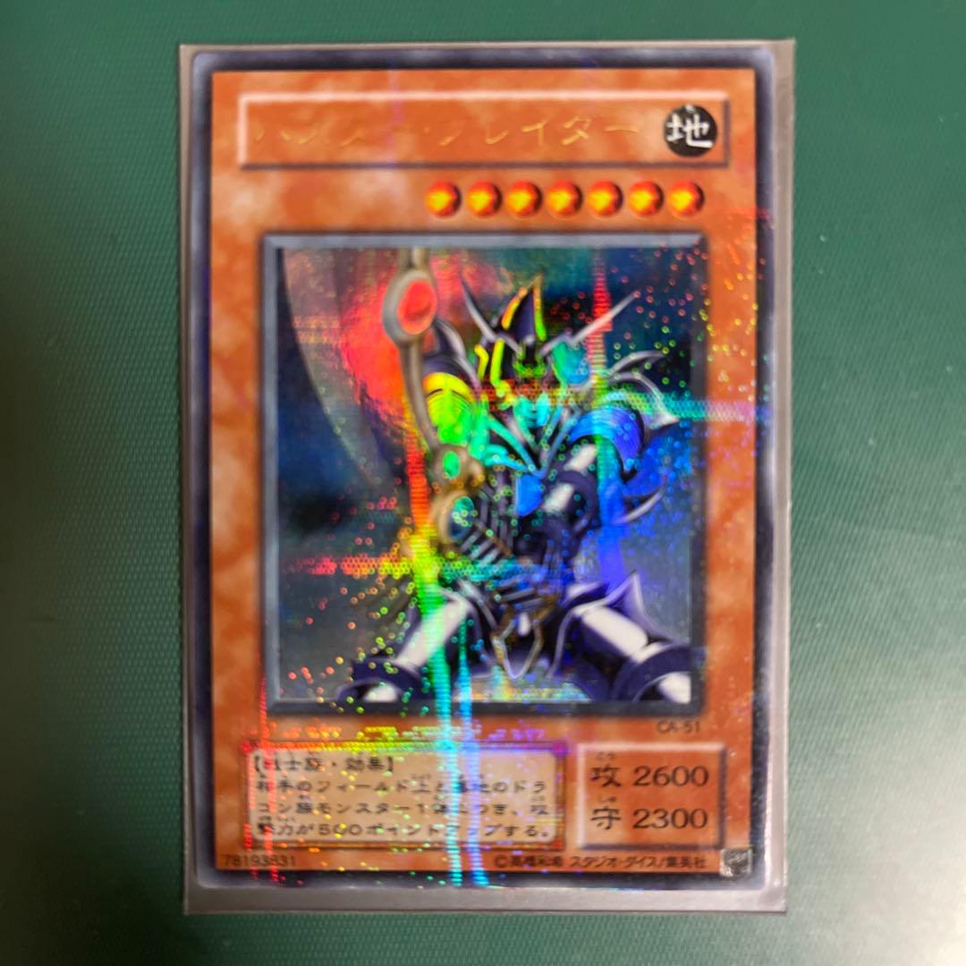 遊戯王カード バスター・ブレイダー（パラレル）