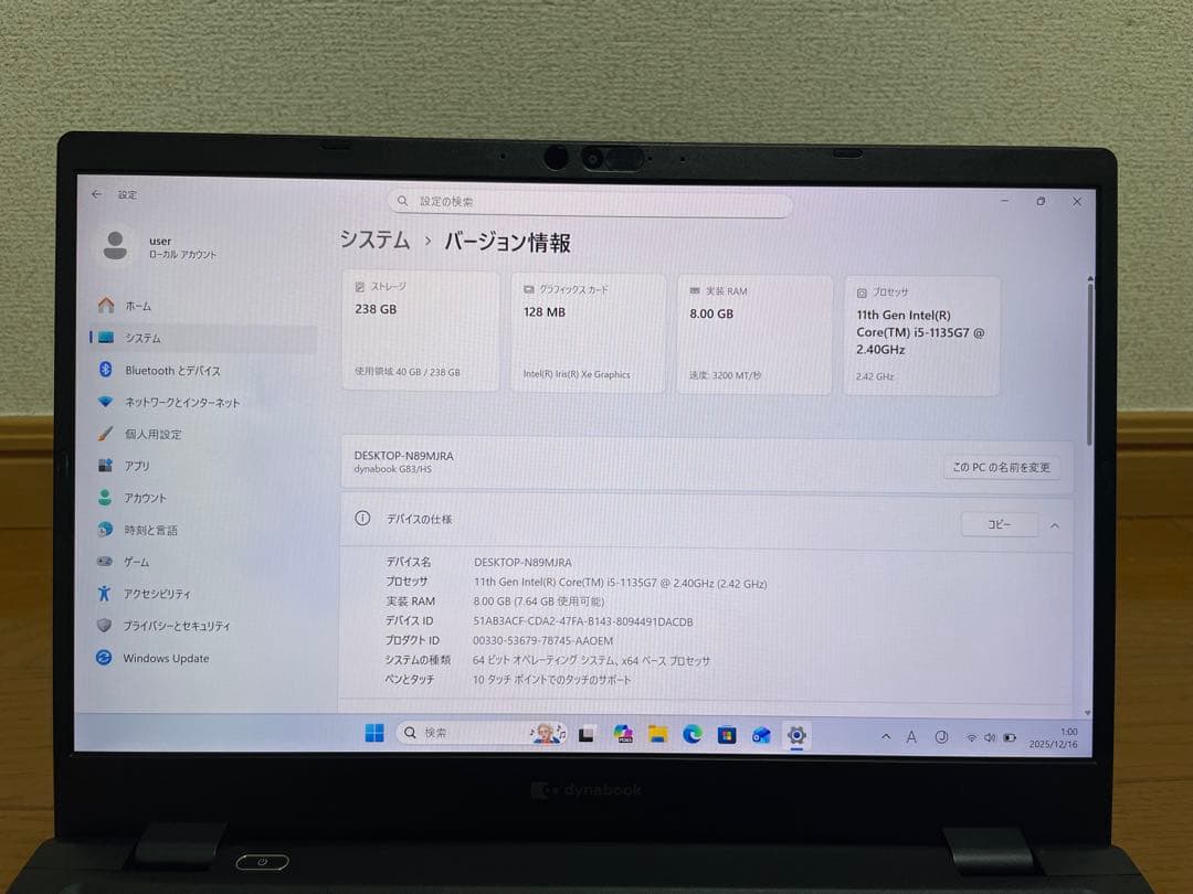 dynabook（第11世代 Core i5 / Office2024