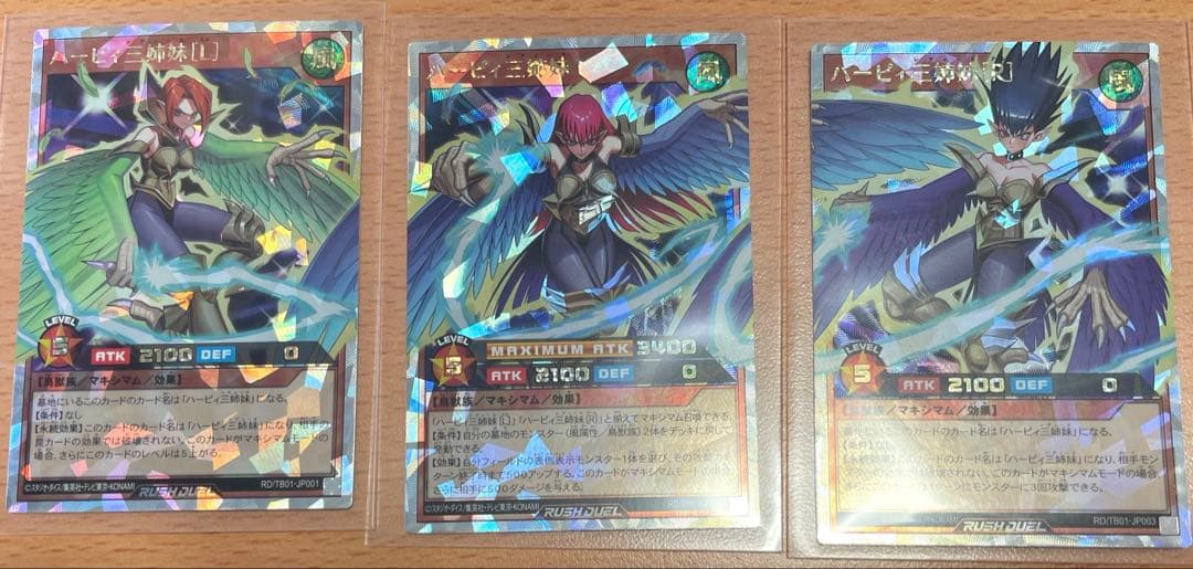 遊戯王ラッシュデュエル　ハーピィ三姉妹セット　オーバーラッシュレア