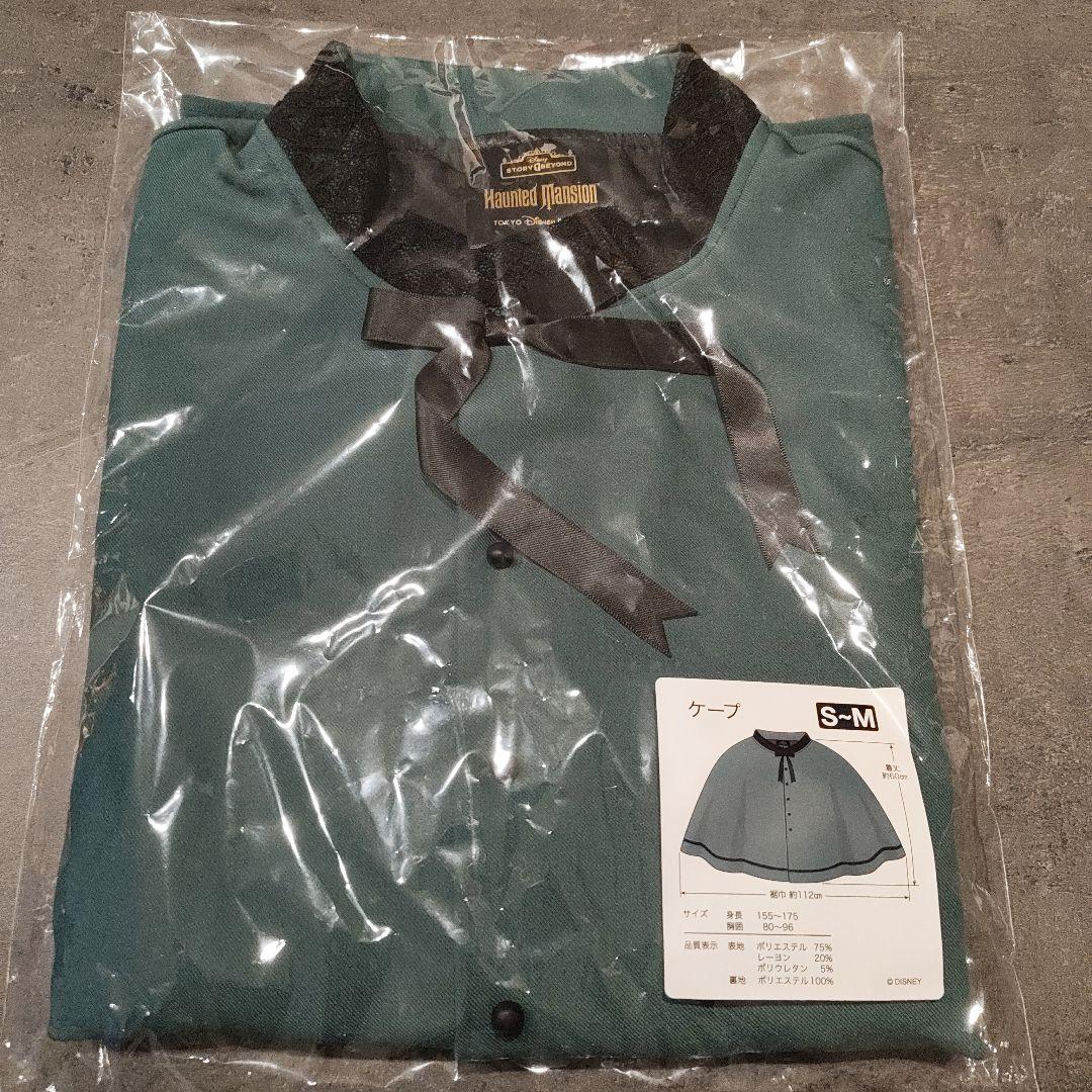 【未開封】公式　ディズニー　ホーンテッドマンション　ケープ