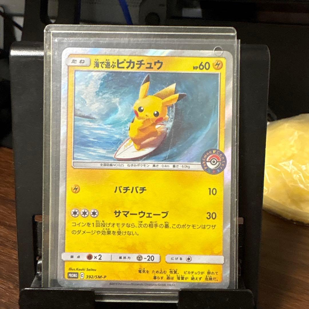 ポケモンカードピカチュウセット