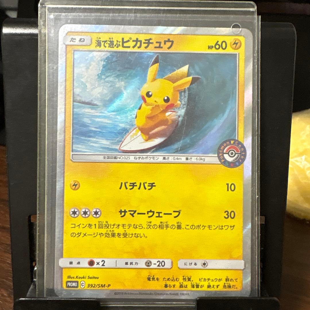 ポケモンカードピカチュウセット