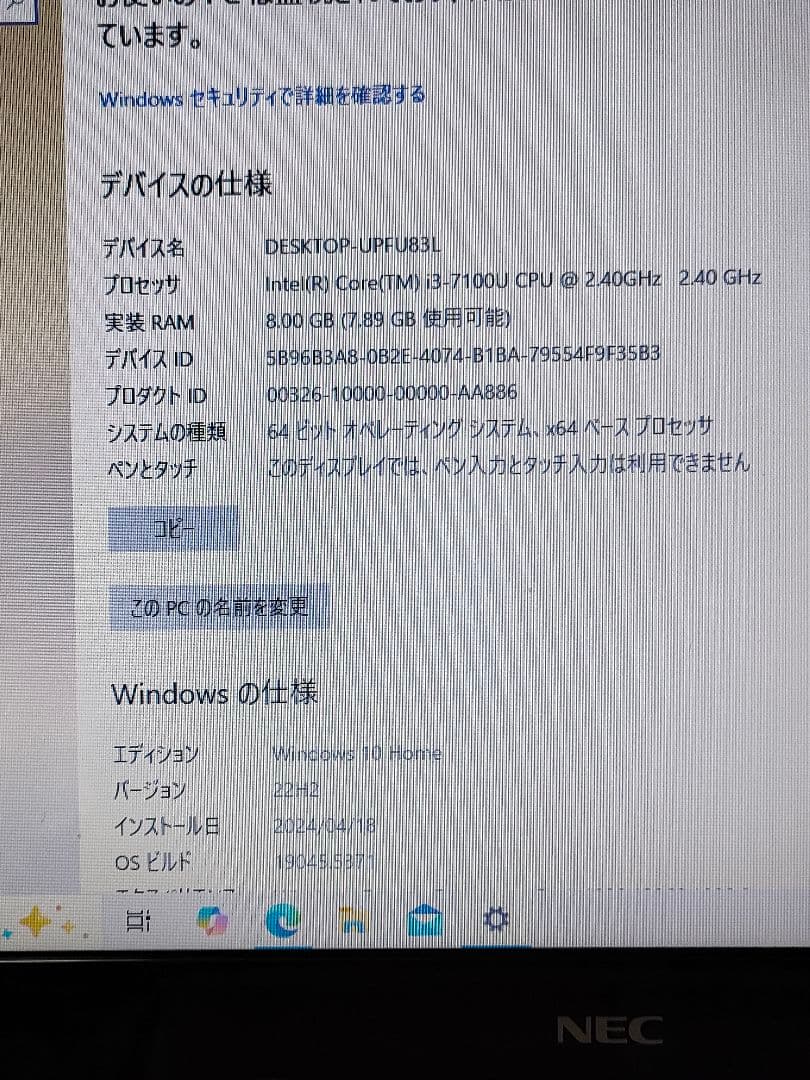 (値下げ)NEC LAVIE Note NS350/FAW PC-NS350