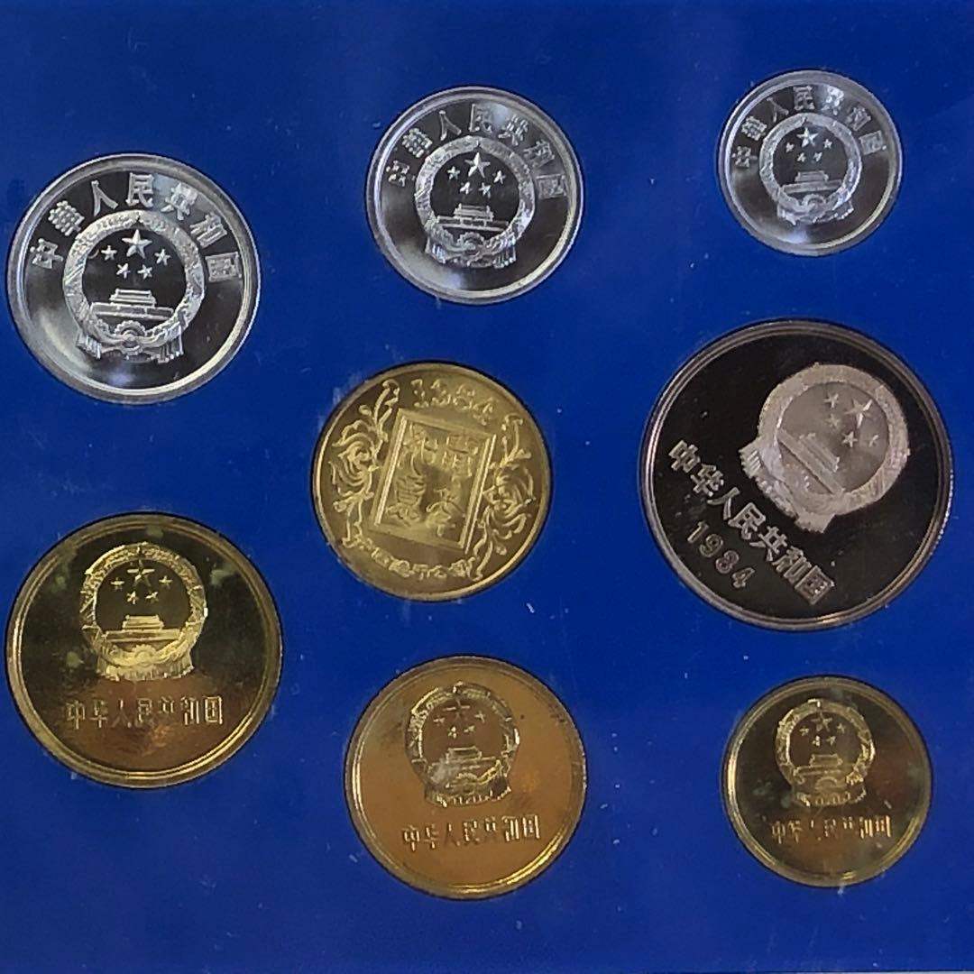 『福ちゃん』中国人民銀行 1984年/鼠 /中国硬弊/ミントセット