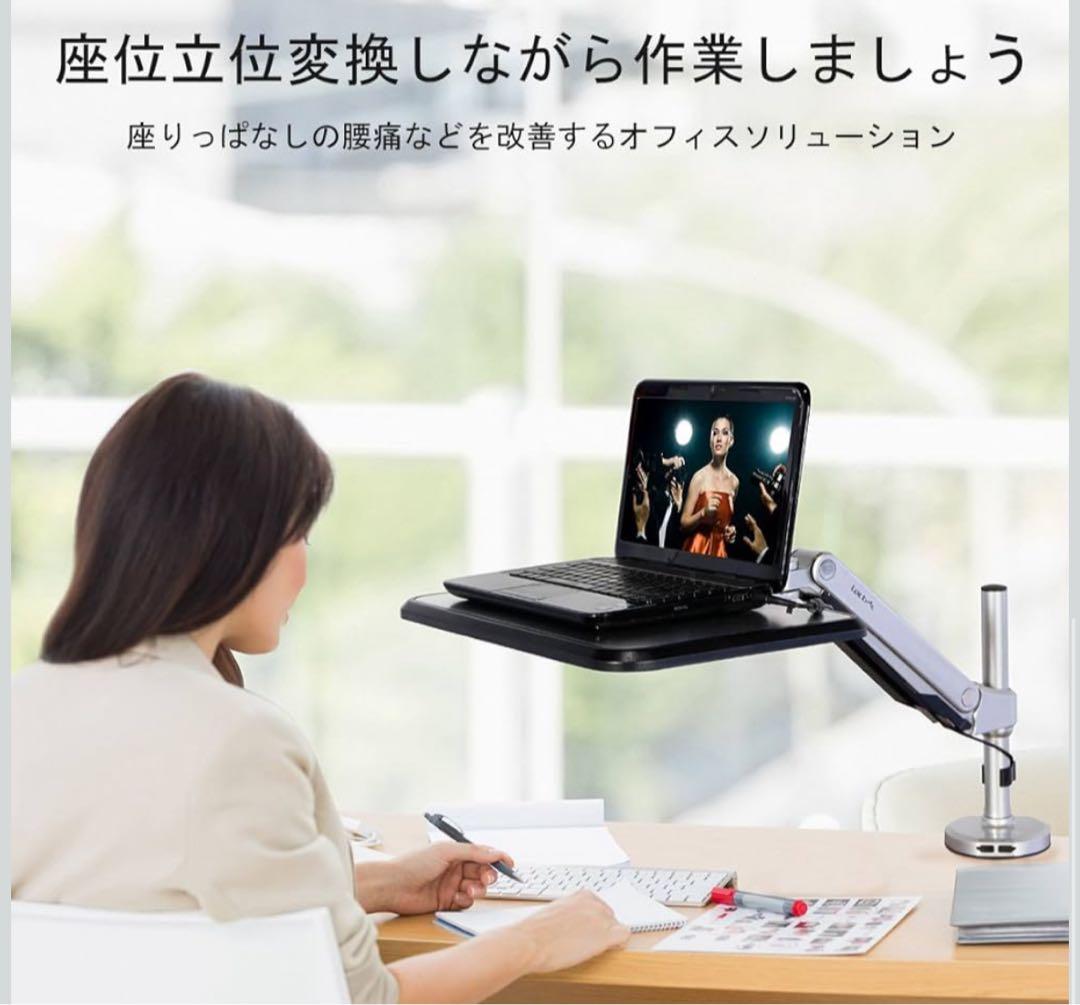 Loctek ガス圧式ノートパソコンアーム