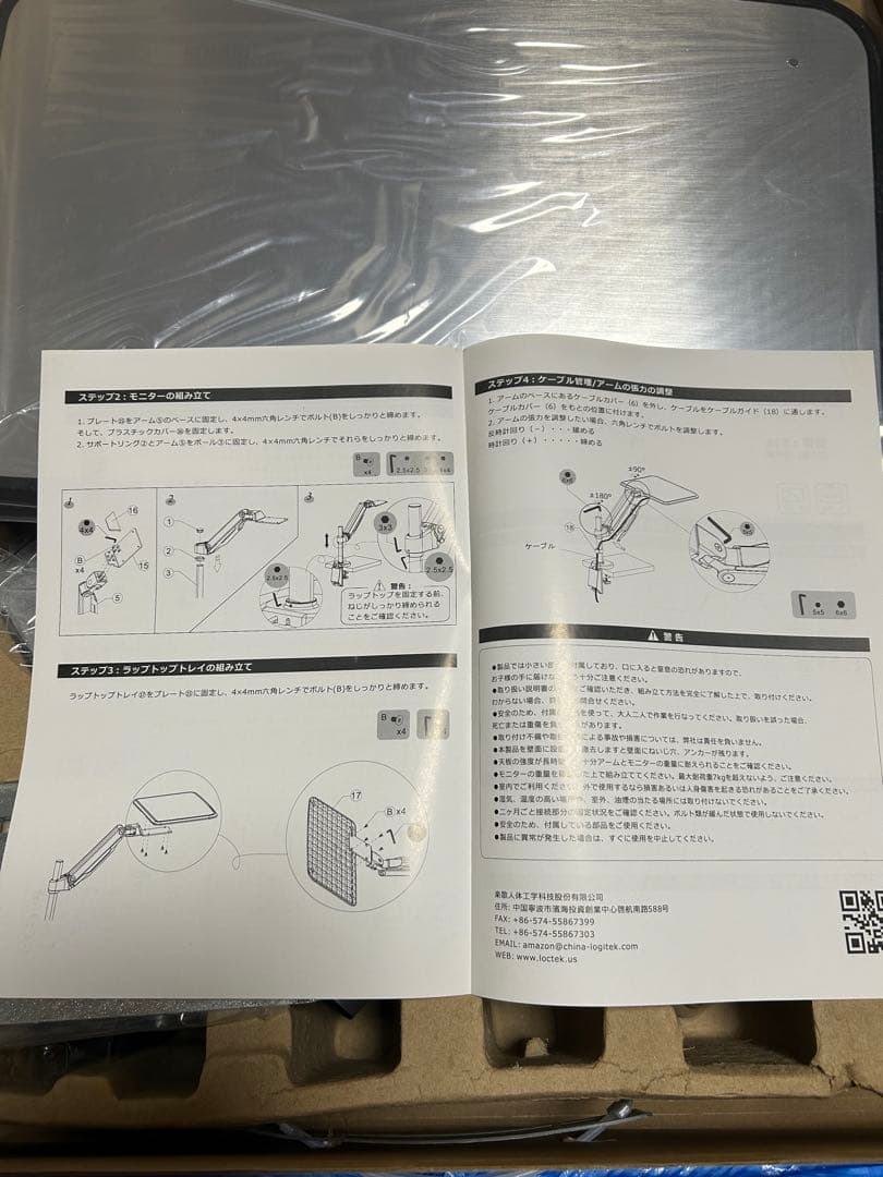 Loctek ガス圧式ノートパソコンアーム