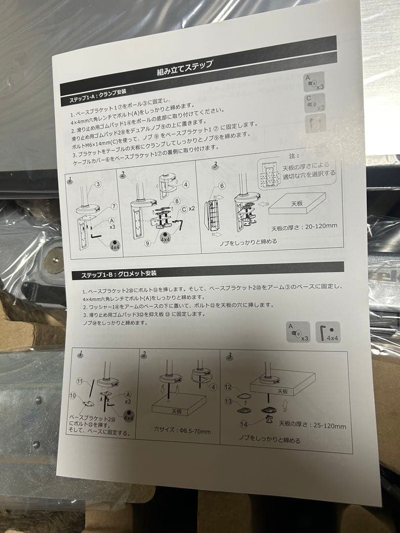 Loctek ガス圧式ノートパソコンアーム