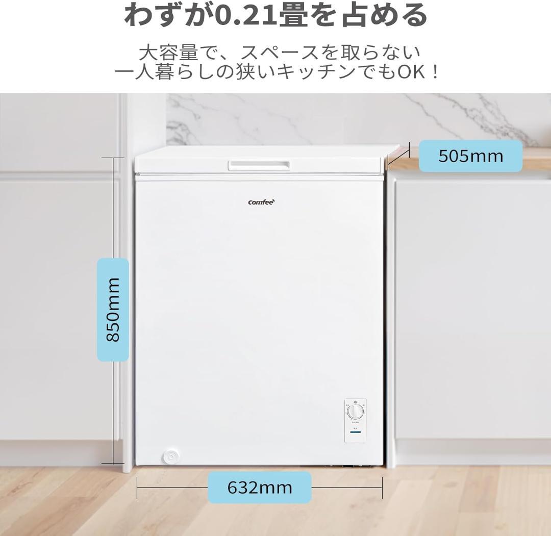 冷凍庫 142L 上開き ストッカー 小型 家庭用 RCC143WH(E)