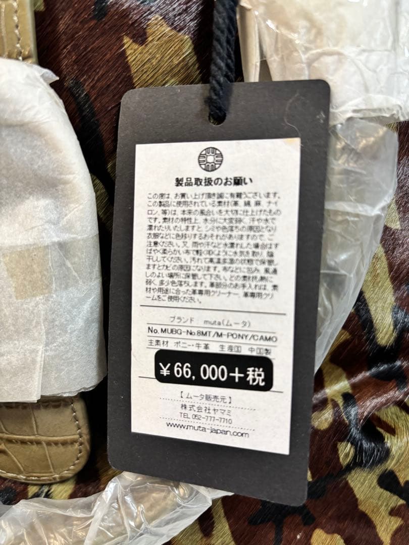 muta 迷彩柄大容量バッグ