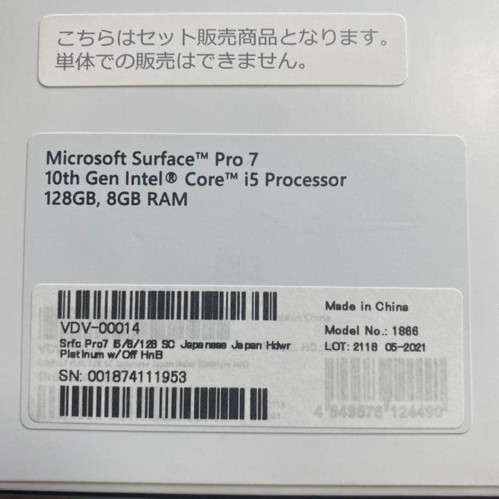 Surfacepro7/キーボードカバー/専属ペン/専属カバー