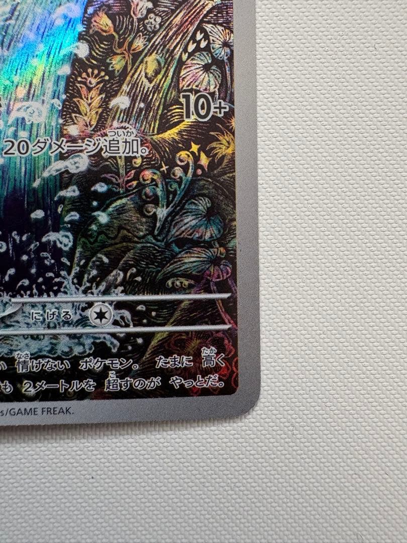 コイキング AR SV1a トリプレットビート 080/073 美品