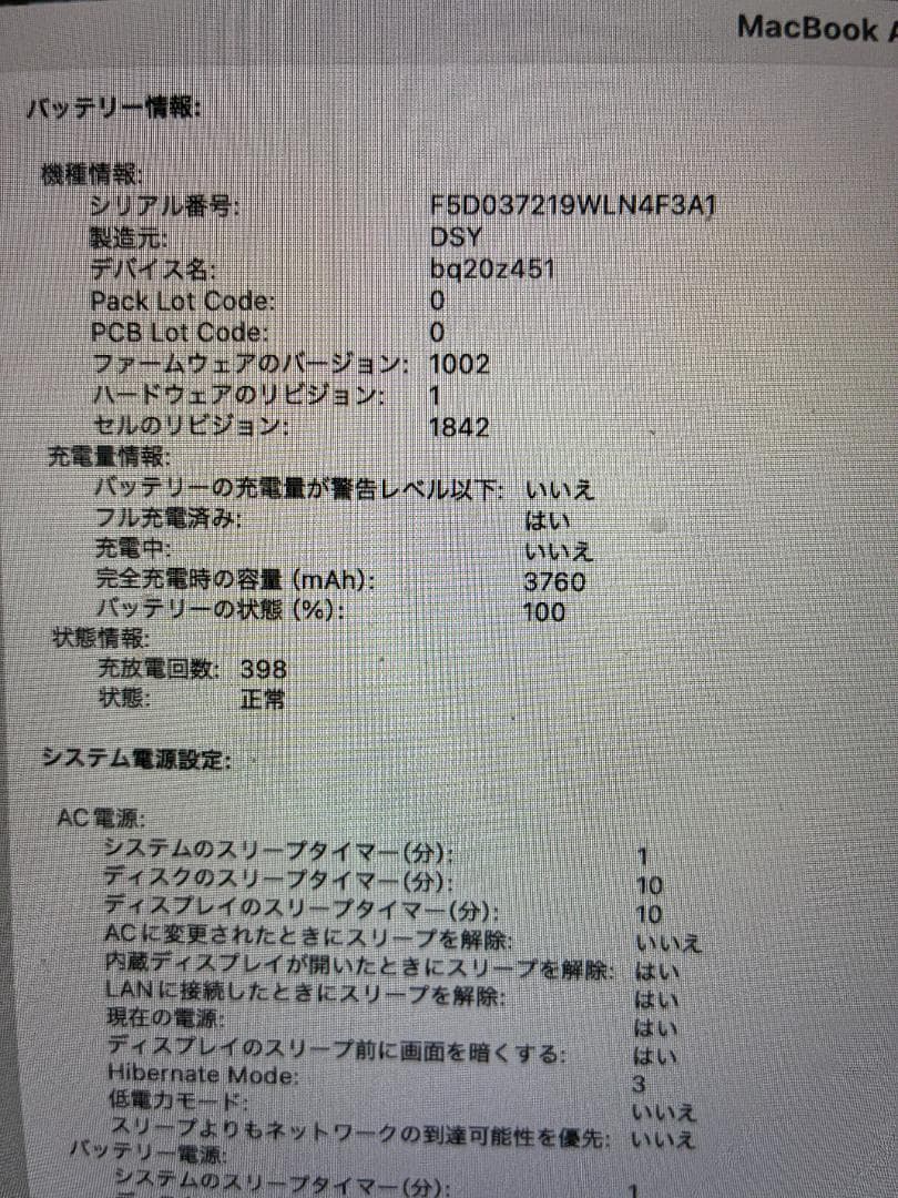 MacBook Air 2020 13インチ i5/8GB/512GB