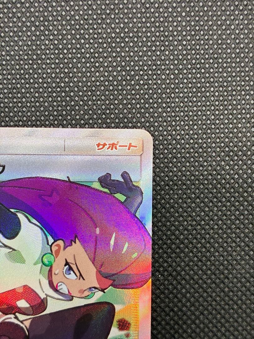 ムサシとコジロウ SR[SM10b 062/054]「スカイレジェンド」)