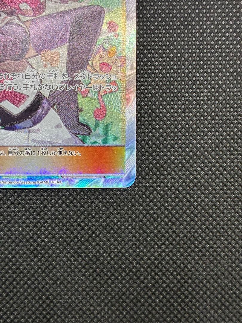 ムサシとコジロウ SR[SM10b 062/054]「スカイレジェンド」)